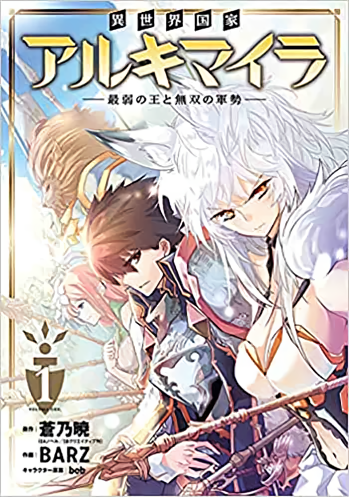 Isekai Kokka Arukimaira~ Saijaku No ō To Musō No Gunzei~