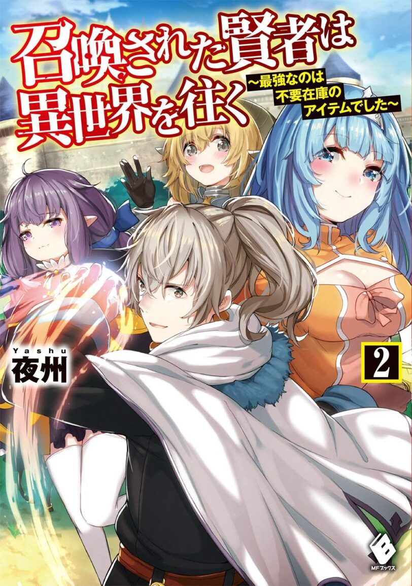 Shoukan Sareta Kenja wa Isekai o Iku ~ Saikyouna no wa Fuyou Zaiko no Aitemudeshita